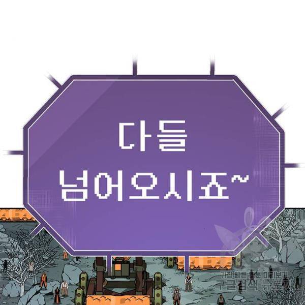 태백 : 튜토리얼 맨 태백 튜토리얼 맨 51화 51