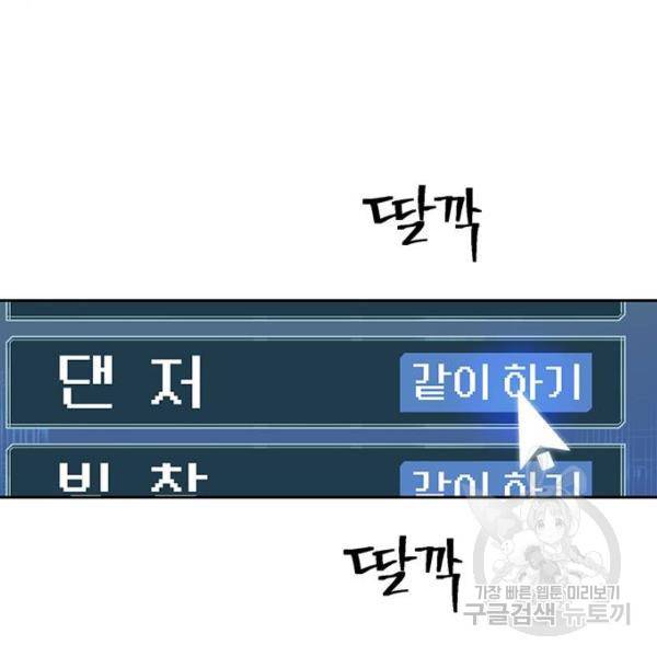 태백 : 튜토리얼 맨 태백 튜토리얼 맨 51화 53