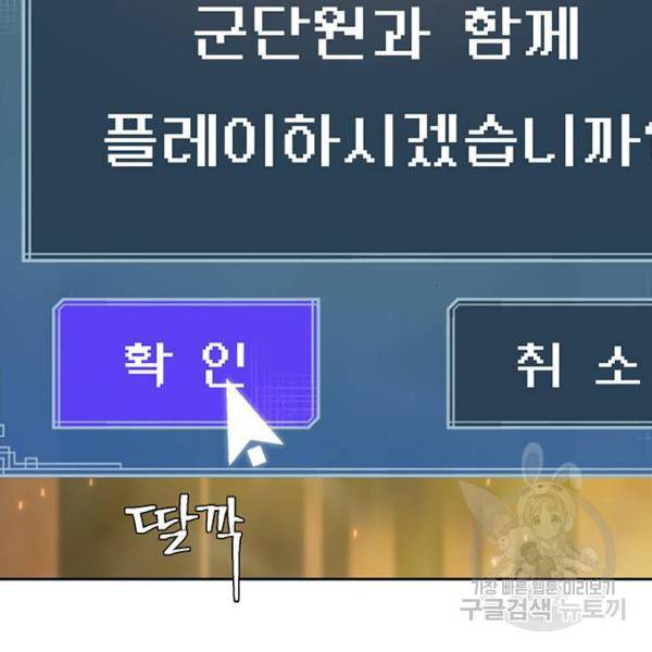 태백 : 튜토리얼 맨 태백 튜토리얼 맨 51화 56