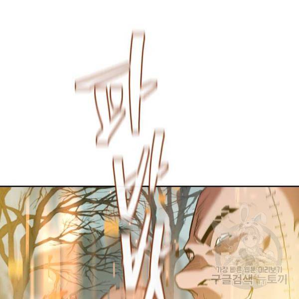 태백 : 튜토리얼 맨 태백 튜토리얼 맨 51화 57
