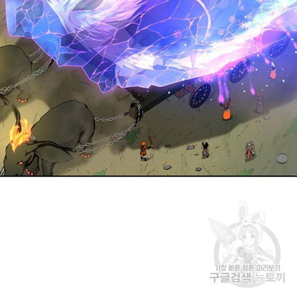 태백 : 튜토리얼 맨 태백 튜토리얼 맨 51화 70