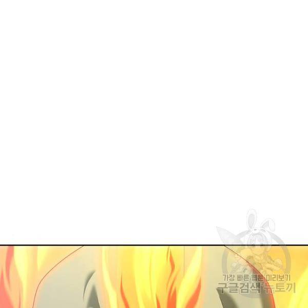 태백 : 튜토리얼 맨 태백 튜토리얼 맨 51화 71