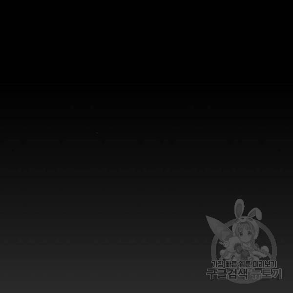 태백 : 튜토리얼 맨 태백 튜토리얼 맨 51화 75