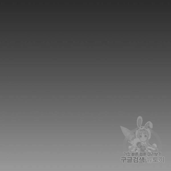 태백 : 튜토리얼 맨 태백 튜토리얼 맨 51화 76