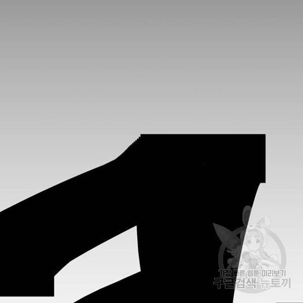 태백 : 튜토리얼 맨 태백 튜토리얼 맨 51화 77