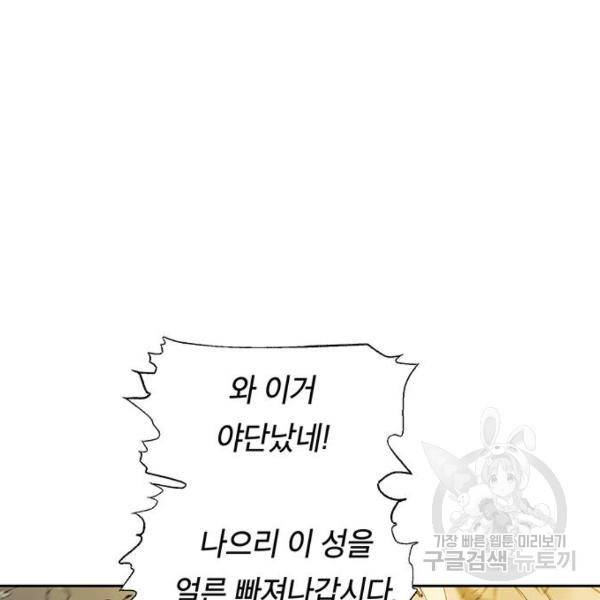 태백 : 튜토리얼 맨 태백 튜토리얼 맨 51화 100