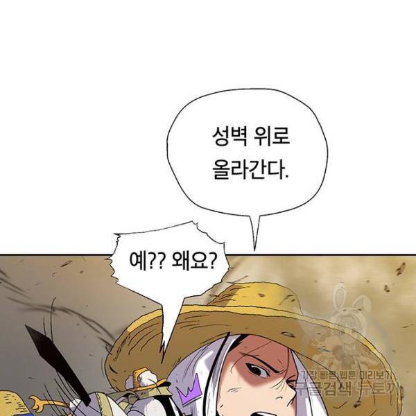 태백 : 튜토리얼 맨 태백 튜토리얼 맨 51화 102