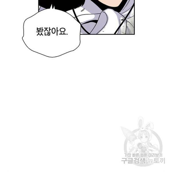 태백 : 튜토리얼 맨 태백 튜토리얼 맨 51화 105