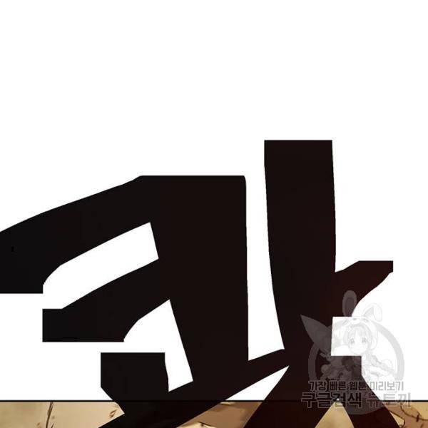 태백 : 튜토리얼 맨 태백 튜토리얼 맨 51화 113