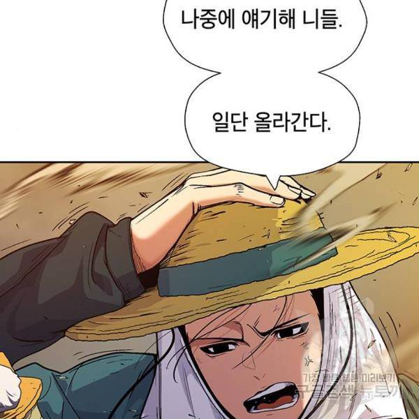 태백 : 튜토리얼 맨 태백 튜토리얼 맨 51화 116