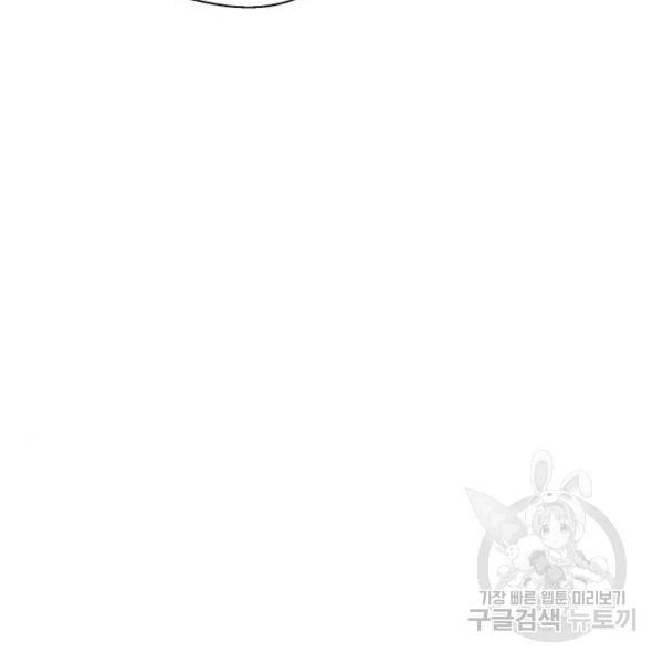 태백 : 튜토리얼 맨 태백 튜토리얼 맨 51화 118