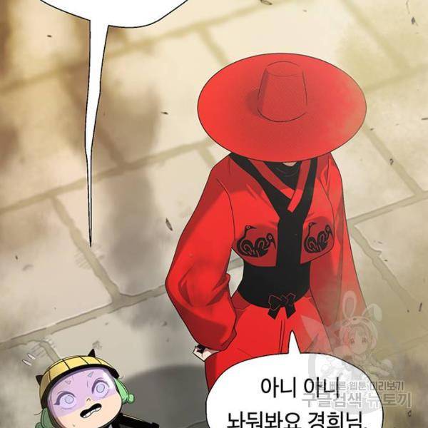 태백 : 튜토리얼 맨 태백 튜토리얼 맨 51화 126