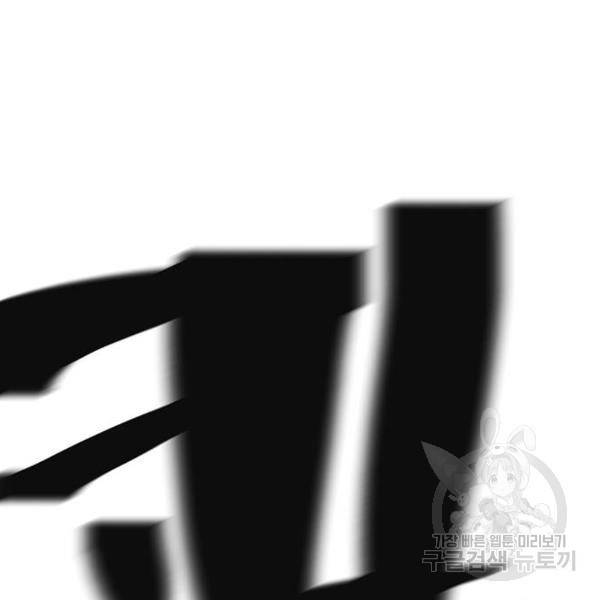 태백 : 튜토리얼 맨 태백 튜토리얼 맨 51화 128