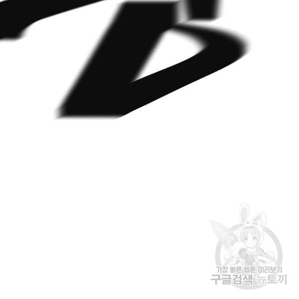 태백 : 튜토리얼 맨 태백 튜토리얼 맨 51화 131