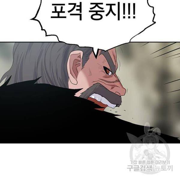 태백 : 튜토리얼 맨 태백 튜토리얼 맨 51화 134