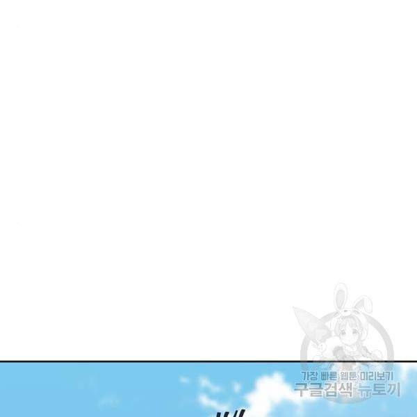 태백 : 튜토리얼 맨 태백 튜토리얼 맨 51화 135