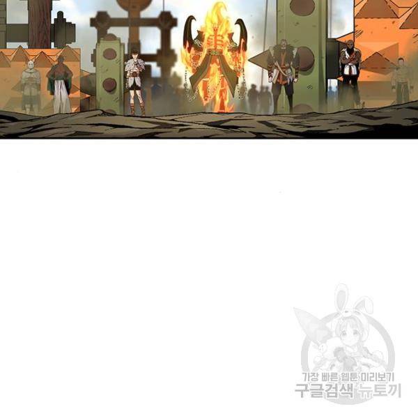 태백 : 튜토리얼 맨 태백 튜토리얼 맨 51화 137