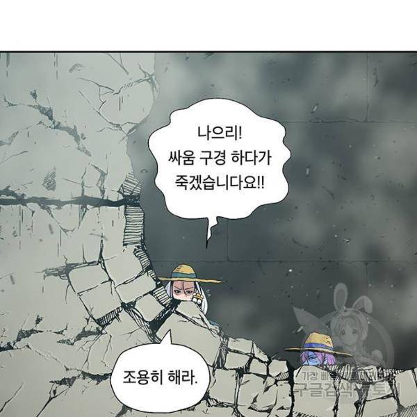 태백 : 튜토리얼 맨 태백 튜토리얼 맨 51화 142