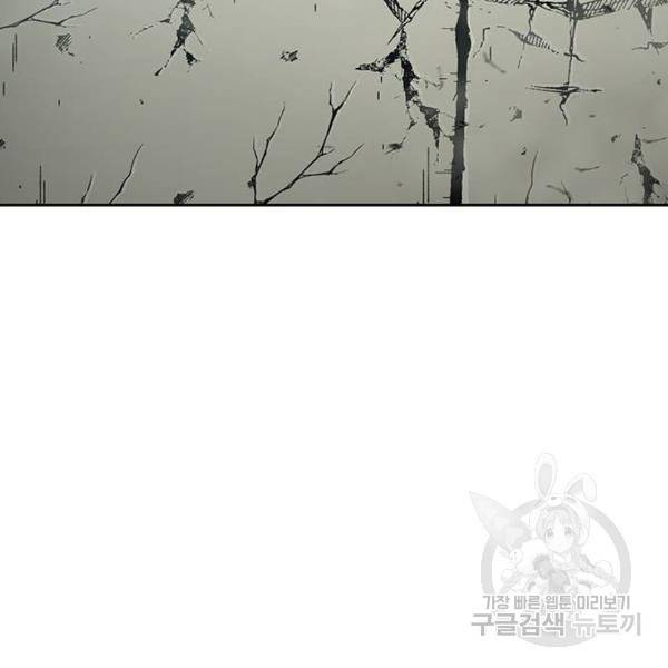 태백 : 튜토리얼 맨 태백 튜토리얼 맨 51화 143