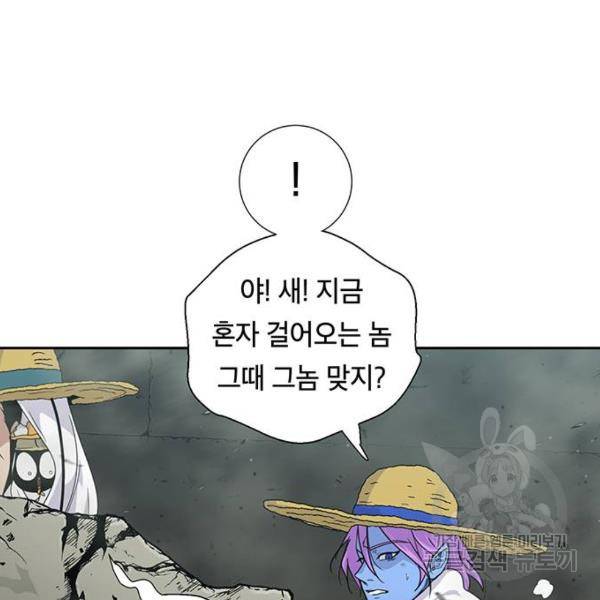 태백 : 튜토리얼 맨 태백 튜토리얼 맨 51화 144