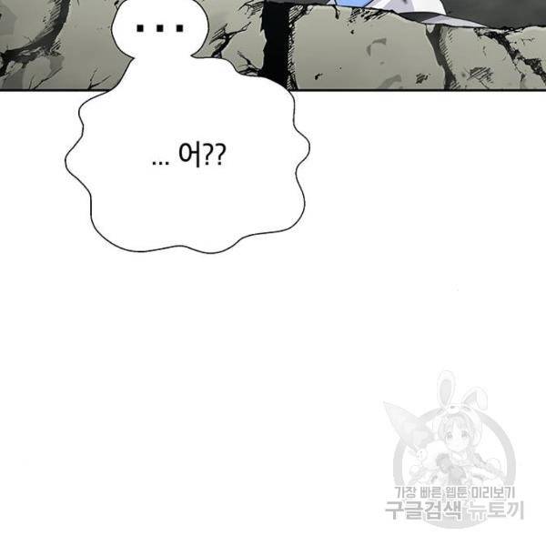 태백 : 튜토리얼 맨 태백 튜토리얼 맨 51화 145