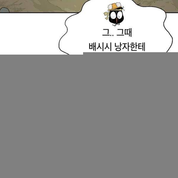 태백 : 튜토리얼 맨 태백 튜토리얼 맨 51화 149