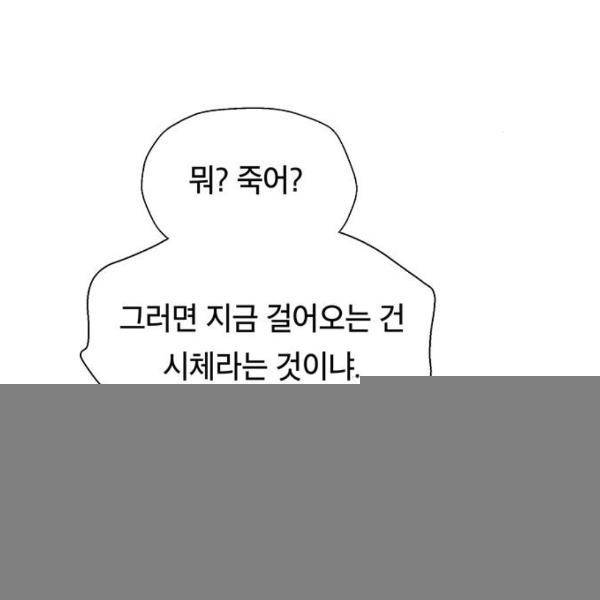 태백 : 튜토리얼 맨 태백 튜토리얼 맨 51화 150