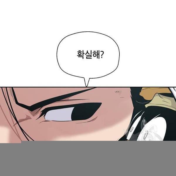 태백 : 튜토리얼 맨 태백 튜토리얼 맨 51화 152