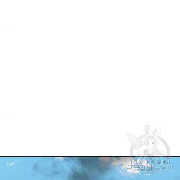 태백 : 튜토리얼 맨 태백 튜토리얼 맨 51화 156