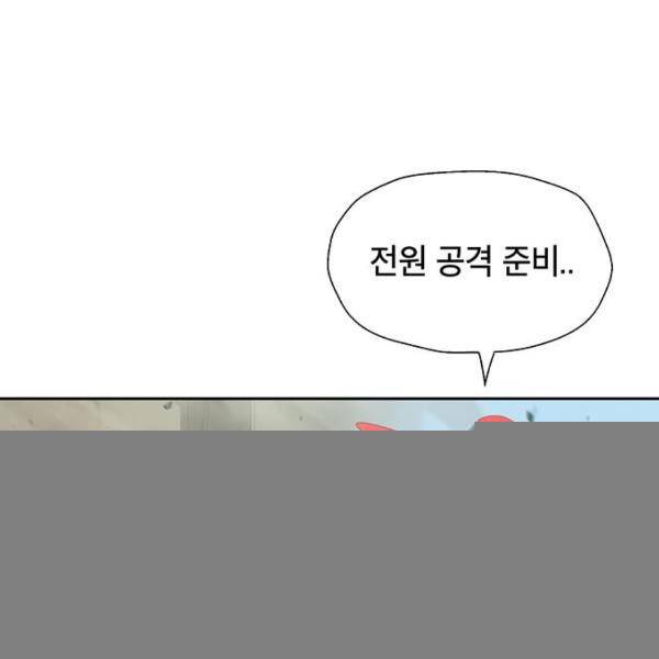 태백 : 튜토리얼 맨 태백 튜토리얼 맨 51화 160
