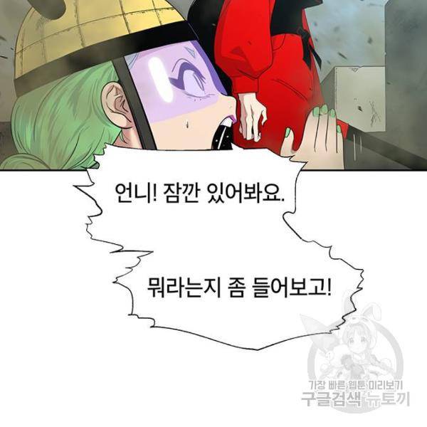 태백 : 튜토리얼 맨 태백 튜토리얼 맨 51화 161