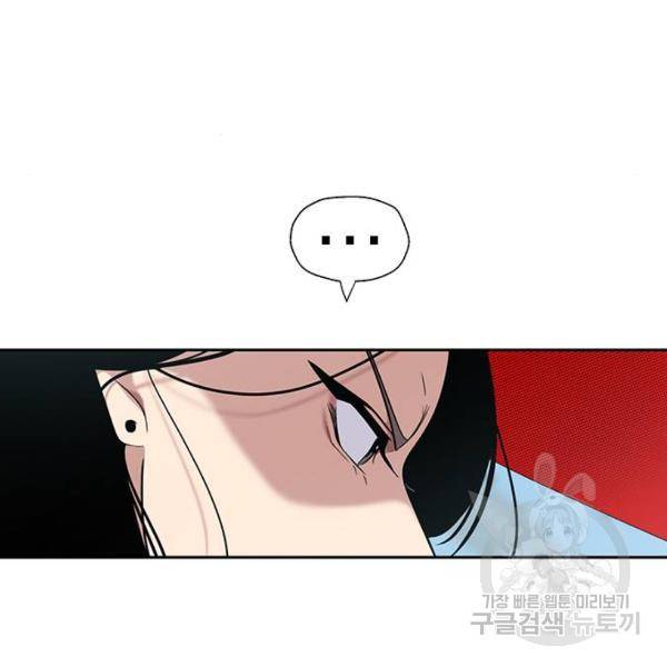 태백 : 튜토리얼 맨 태백 튜토리얼 맨 51화 162