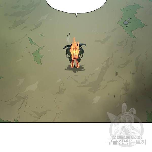 태백 : 튜토리얼 맨 태백 튜토리얼 맨 51화 164
