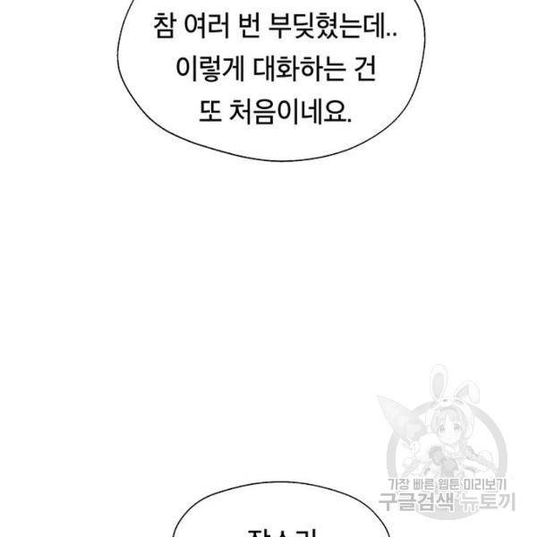 태백 : 튜토리얼 맨 태백 튜토리얼 맨 51화 167