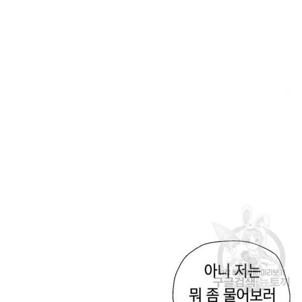 태백 : 튜토리얼 맨 태백 튜토리얼 맨 51화 169