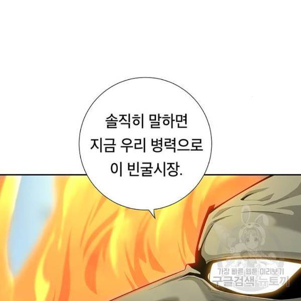 태백 : 튜토리얼 맨 태백 튜토리얼 맨 51화 171