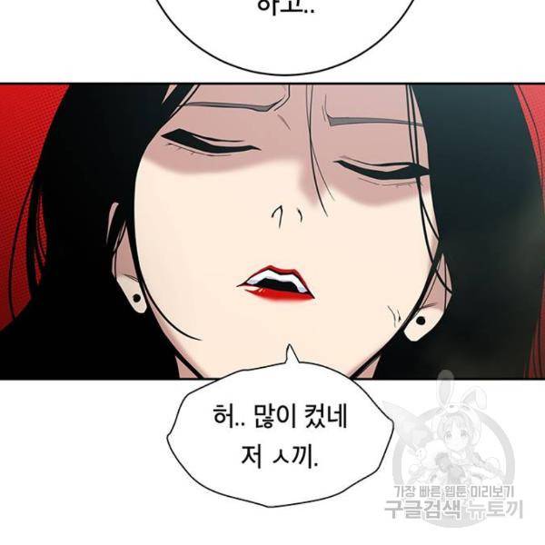 태백 : 튜토리얼 맨 태백 튜토리얼 맨 51화 174