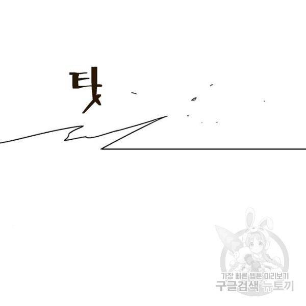태백 : 튜토리얼 맨 태백 튜토리얼 맨 51화 177