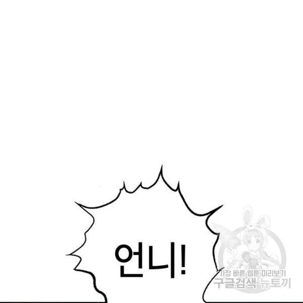 태백 : 튜토리얼 맨 태백 튜토리얼 맨 51화 178