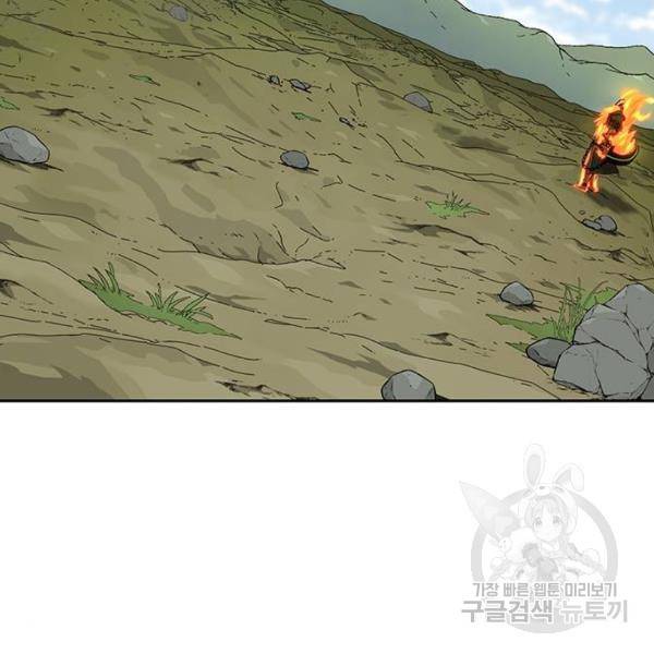 태백 : 튜토리얼 맨 태백 튜토리얼 맨 51화 181