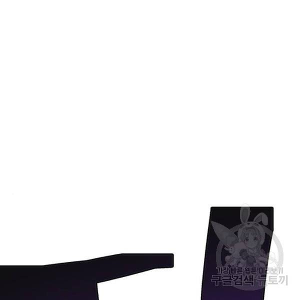 태백 : 튜토리얼 맨 태백 튜토리얼 맨 51화 186