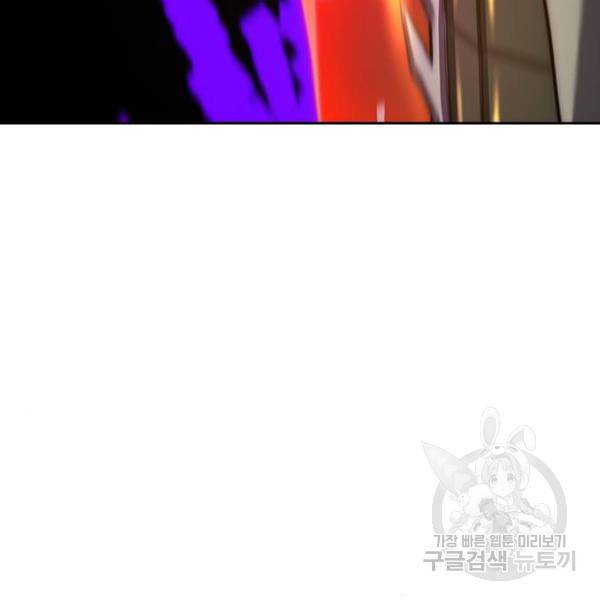 태백 : 튜토리얼 맨 태백 튜토리얼 맨 51화 193