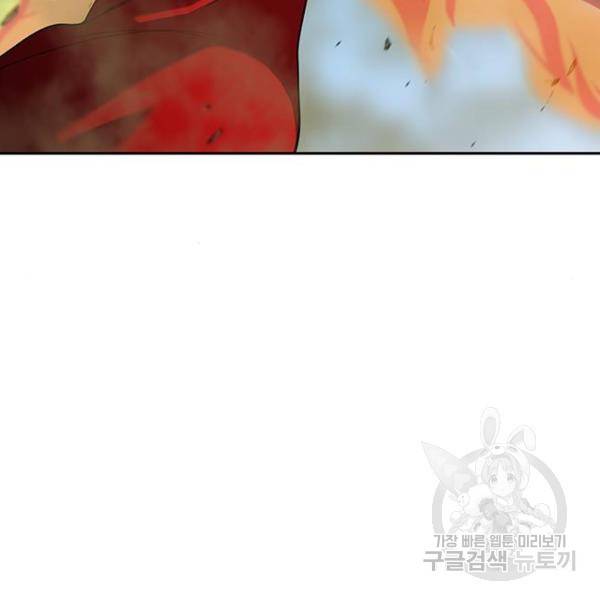 태백 : 튜토리얼 맨 태백 튜토리얼 맨 51화 204