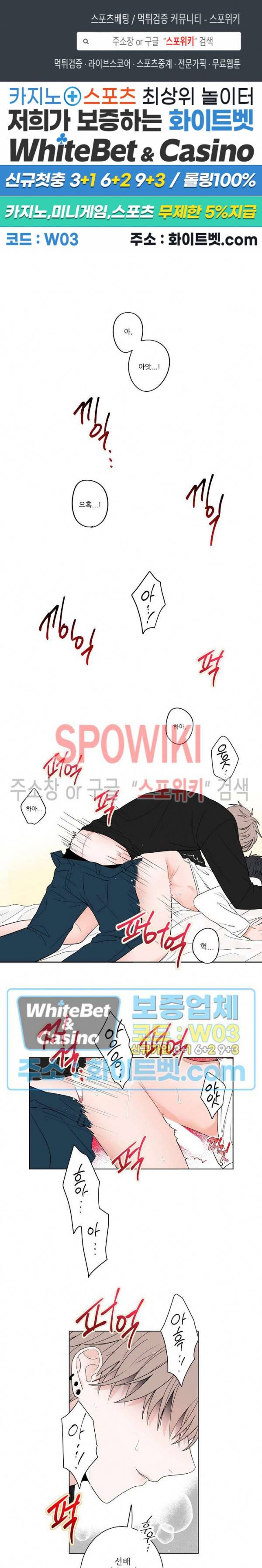 선배! 우리 얘기 좀 해요 14화 1