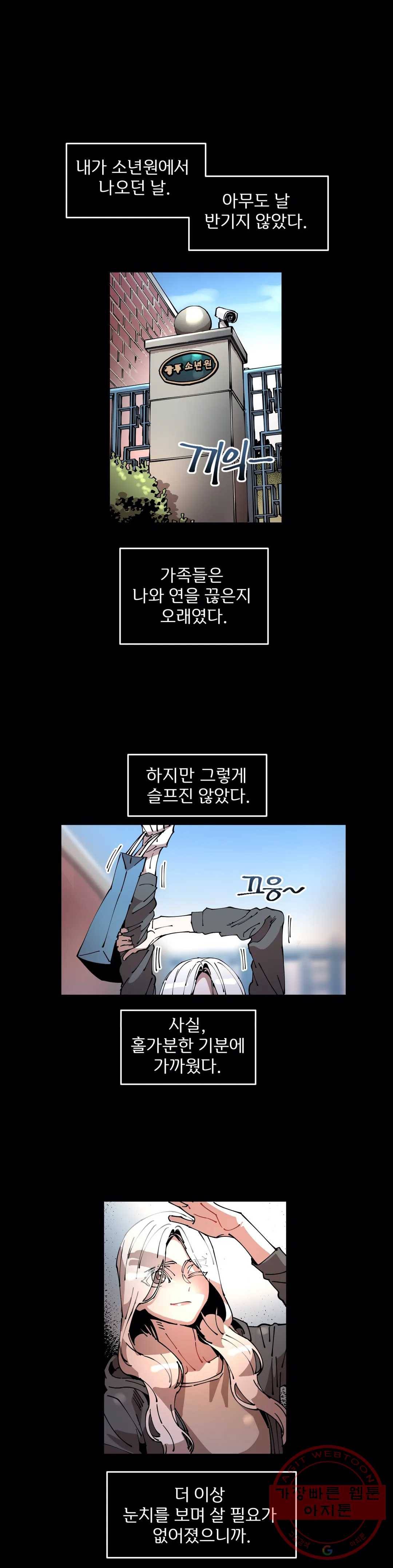 하얀천사에게 안식은 없다 50화 1