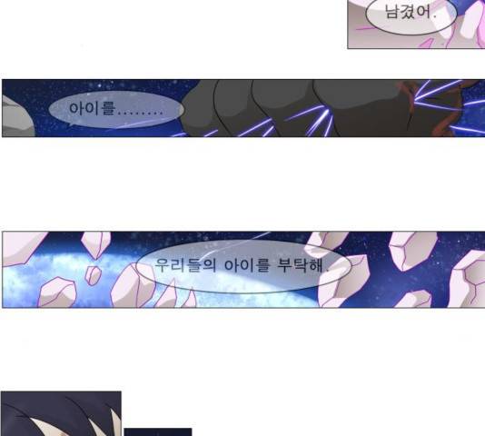 나이트런 문 150화 2