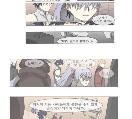나이트런 문 150화 7
