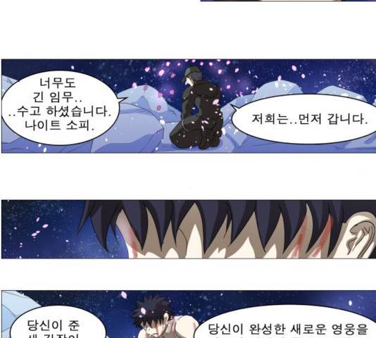 나이트런 문 150화 10