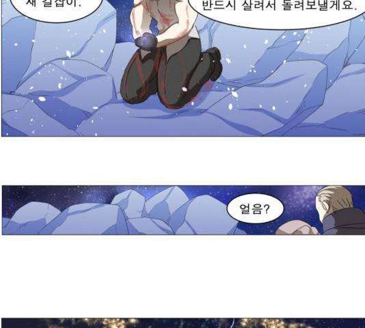 나이트런 문 150화 11
