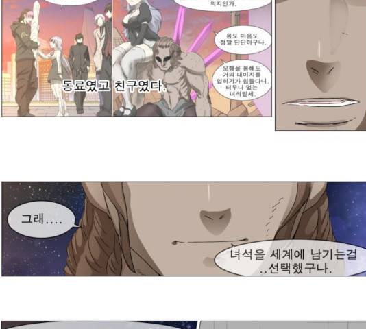 나이트런 문 150화 20